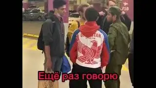 кавказец пранкер