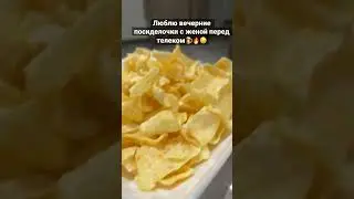 Подпишись если любишь похрустеть перед телеком🍺😋 #пиво #пивнойобзор #shorts #амурка #тренды
