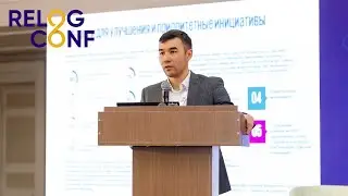RELOG CONF: Влияние кризисных событий 2020–2022гг на снабжение в Казахстане