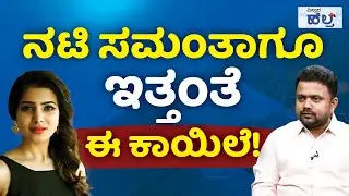 ಸ್ಟ್ರೆಸ್​ ಕಡಿಮೆ ಮಾಡಿಕೊಳ್ಳಬೇಕೆ? ಇಲ್ಲಿದೆ ಸಿಂಪಲ್​ ಟಿಪ್ಸ್!|Stress Relief Tips In Kannada |Vistara Health