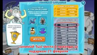 доисторические олимпийские игры в шарараме