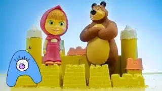 Маша и Медведь. Строим замок из кинетического песка. СамиСамиТВ