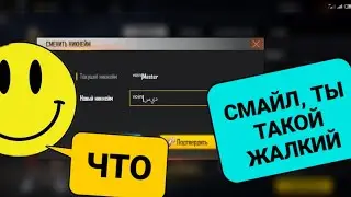 СМАЙЛ О ЯНОВСКОЙ И САКО | СМАЙЛ РАЗАЧАРОВАН