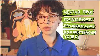 How to fool everyone, become a popular artist, and start making money