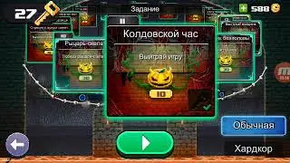 Тыква бос  наступает