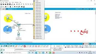 VLAN e TRUNK (Part2) أجي تفهم مزياااااان