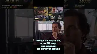 Задонать, ну пожалуйста #кроссаут #crossout #БабкаКолдунья