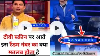 TV screen pe aate random no. ka matalab kya hai | Showing TV screen number meaning |