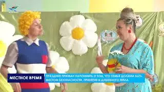 Мероприятие ко Дню семьи, любви и верности