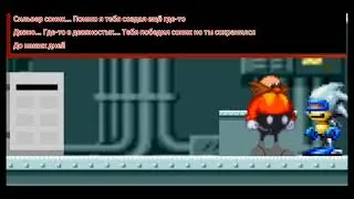 Трейлер третьей беты соник exe Кошмар (но есть проблема)