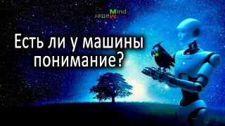 Большие языковые модели — лишь «стохастические попугаи» или действительно моделируют мир?