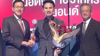 A016 AIA Annual Agency Awards presentation 2017 EP.4