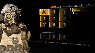 The Division 2: Византийская маска.