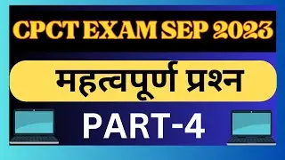 CPCT EXAM QUESTION | CPCT SEP | CPCT SEPTEMBER | SEPTEMBER CPCT | CPCT IMP | CPCT COURSE | CPCT