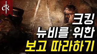 보고따라하는 크킹 튜토리얼 2편 -1066 폴란드
