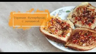 Это вкуснее и проще чем пицца!