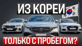 How do I import a new car from Korea? How much does a used car cost?