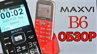Обзор телефона MAXVI B6. Отличный телефон для слабовидящих, слабослышащих и пожилых людей!
