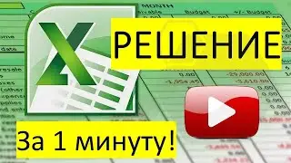 Как поменять столбцы местами в Excel