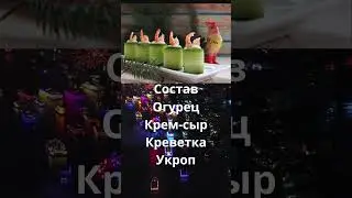 Огуречные роллы