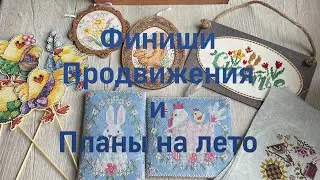 Финиши за весну и планы на лето!