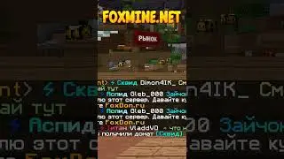 Бесплатный Донат в Minecraft Анархия — Лови, Пока Не Поздно!  #minecraft #майнкарфт #донат