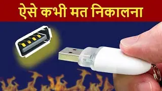 Right Way To Remove pendrive ✅✅ #shorts #alltechtube