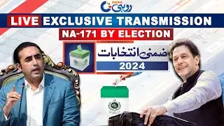 NA 171 By Elections 2024 - PTI vs PPP - Rahim Yar Khan - Rohi Special Transmission