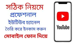 How to create a youtube channel in mobile phone 2022 @Fh Faruk Tech
