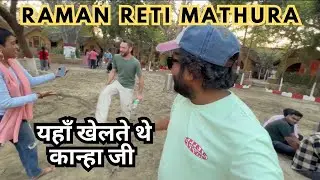 Raman Reti Gokul | True Story about Gokul | Dear Park