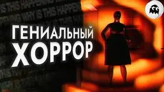 Гениальный Инди-хоррор - MOTHERED (разбор) // VARMAER