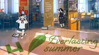 Everlasting Summer | 4 | Private Dance