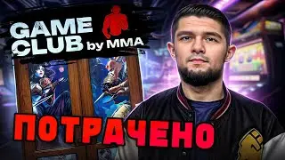 КАК Я ПОТЕРЯЛ СВОЙ КОМПЬЮТЕРНЫЙ КЛУБ 😥