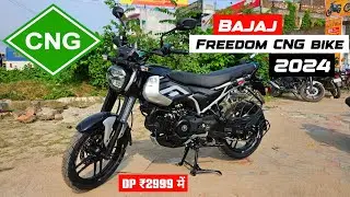 Bajaj Freedom 125 CNG Bike 2024 | On Road price Emi Down payment ✅