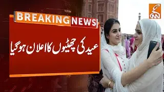 Big Announcement About Eid Holidays | Breaking News | GNN