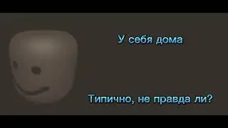 Ты проснулся: