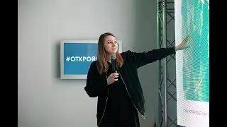 Аля Чечёткина. Лекция «Типовая застройка будущего: Как угодить каждому»