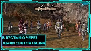 [Kenshi] Стрим | Выживание | Земли святой нации
