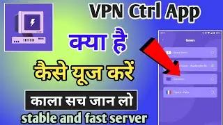 Vpn Ctrl App | Vpn Ctrl App Kaise Use Kare | How To Use Vpn Ctrl App | Vpn Ctrl