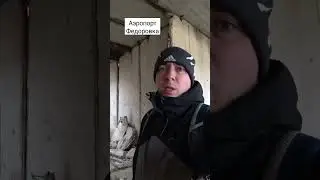 Омский аэропорт 