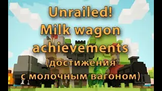 Unrailed! Milk wagon achievements (High mode)