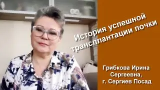 Irina Gribkova