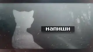 Стабильно || Edit