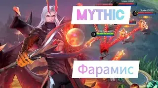 MYTHIC СКИН НА ФАРАМИСА +ЭФФЕКТЫ НАВЫКОВ | #mobilelegends