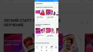как проходить тренинги в 