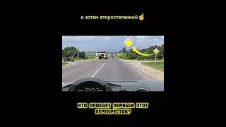 Разбор дорожных ситуаций