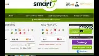 Обменник smartWM