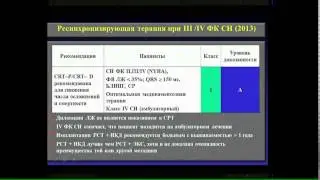 Ревишвили А. Ш.