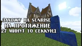 Захожу на SunRise 27 минут 10 секунд. 🚣‍♀️🌵🦼♌
