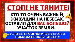 ТОТ, КТО УШЕЛ ИЗ ЖИЗНИ И ОЧЕНЬ ЛЮБИТ ТЕБЯ, СЕГОДНЯ ПРЕПОДНЕСЕТ ТЕБЕ СЮРПРИЗ! НЕ ИГНОРИРУЙТЕ ЕГО!